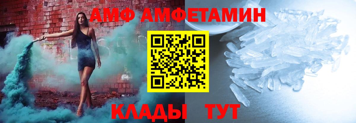 Amphetamine VHQ Прокопьевск