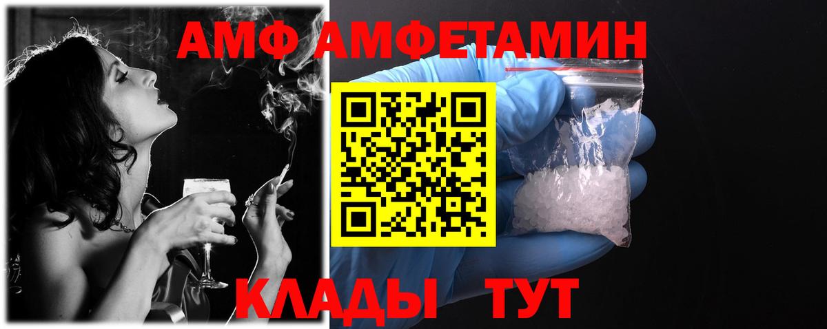 Amphetamine 98%  Вход с VPN  Прокопьевск 