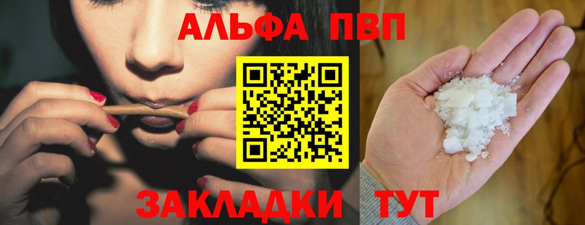 Альфа ПВП мука Прокопьевск