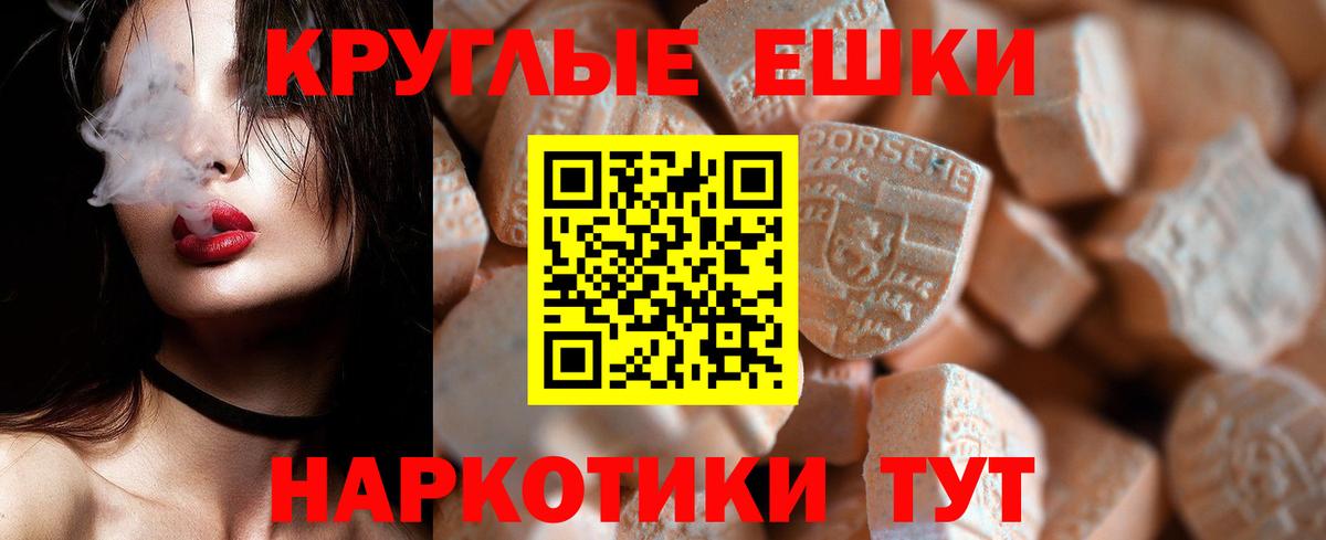 ЭКСТАЗИ 280мг Прокопьевск
