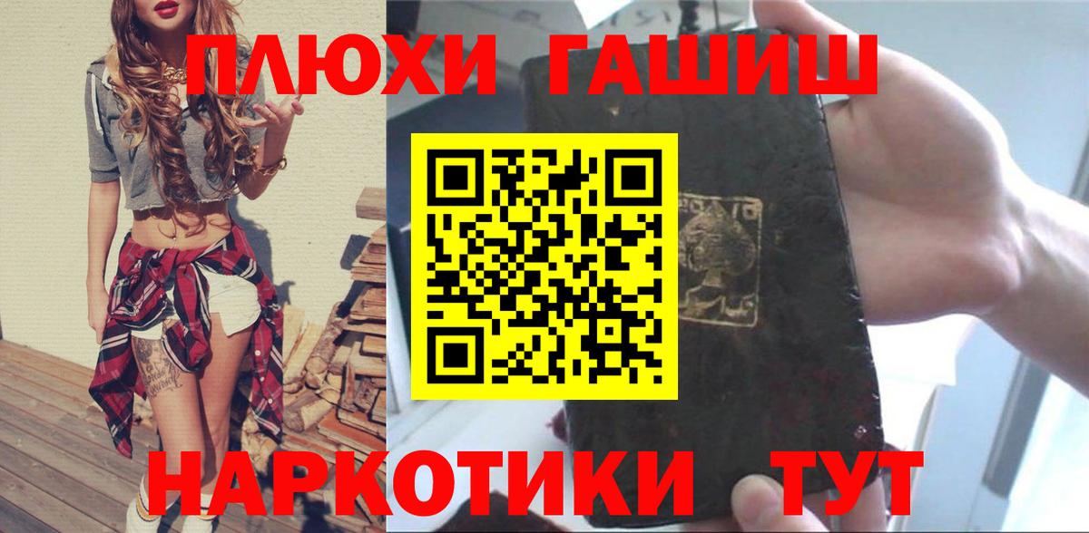Прокопьевск  ГАШИШ AMNESIA HAZE  Вход с VPN  ГАШИШ Premium 