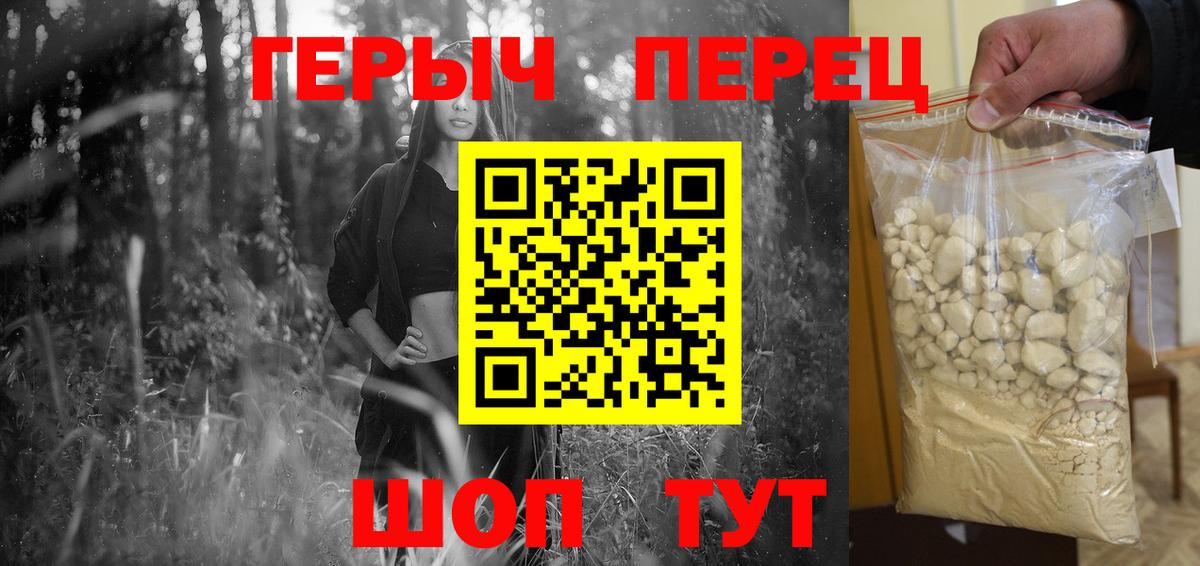 Прокопьевск  ГЕРОИН гречка  Вход с VPN 