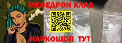 мефедрон VHQ Будённовск
