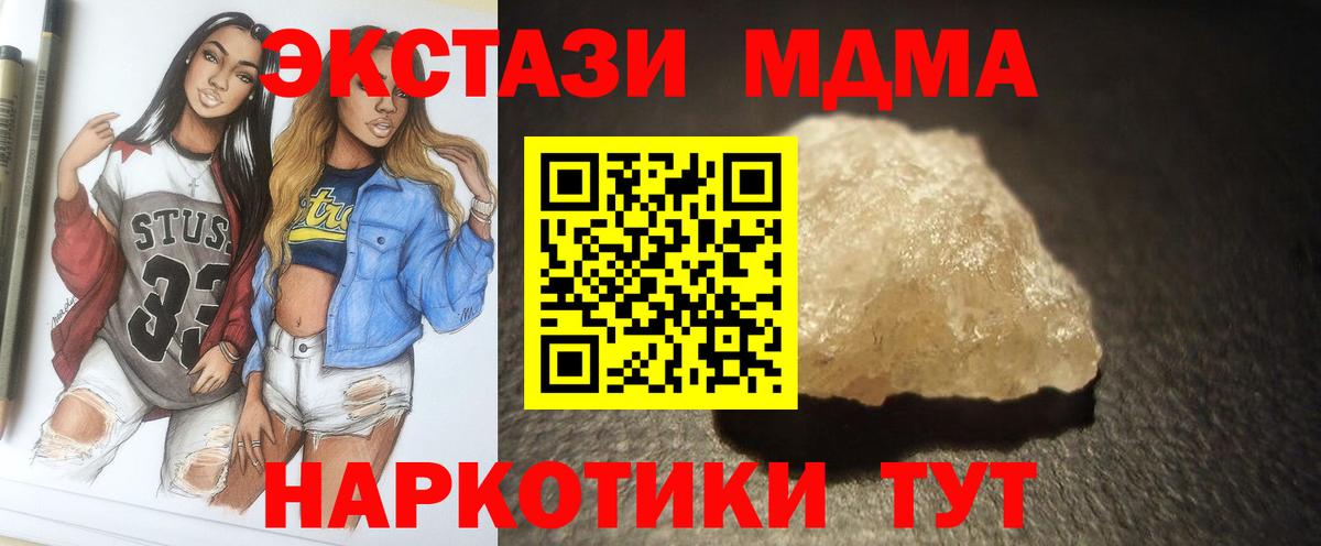 Прокопьевск  MDMA VHQ  Вход с VPN 