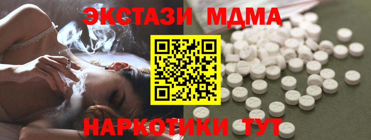 МДМА молли Прокопьевск