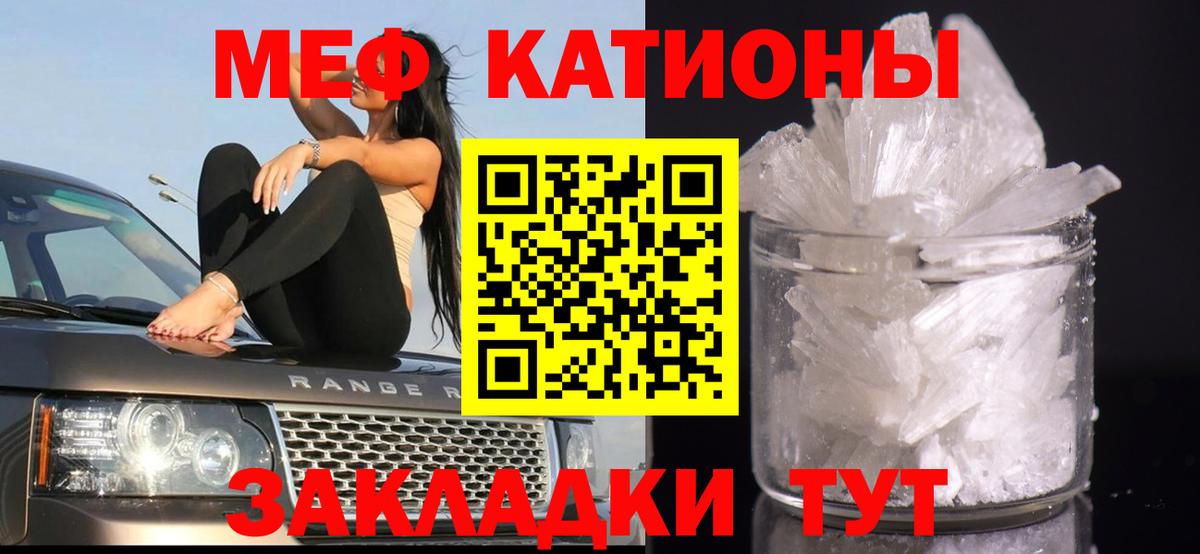 Меф мука Прокопьевск
