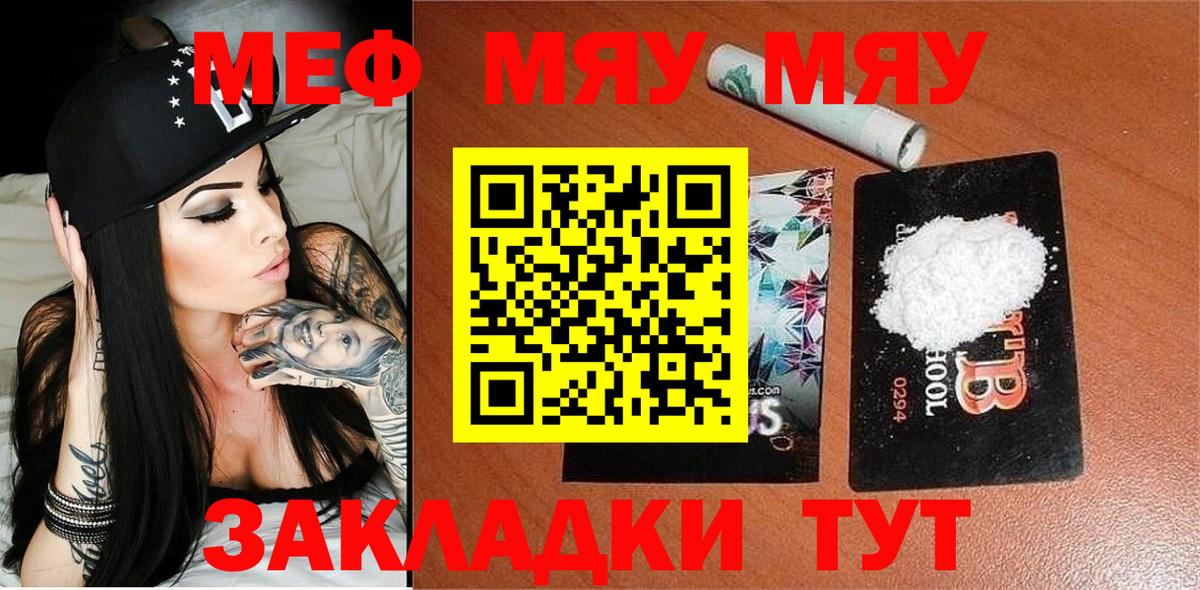 Мефедрон  МЕФ мяу мяу  Вход с VPN  Прокопьевск  Мефедрон mephedrone  МЯУ-МЯУ 