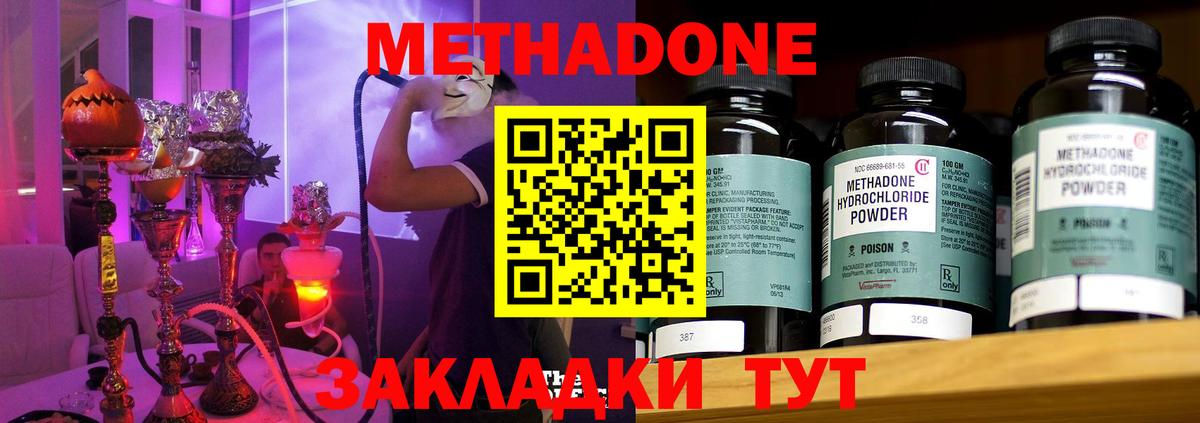 darknet наркотические препараты  Метадон VHQ  Прокопьевск  Вход с VPN  Метадон methadone 
