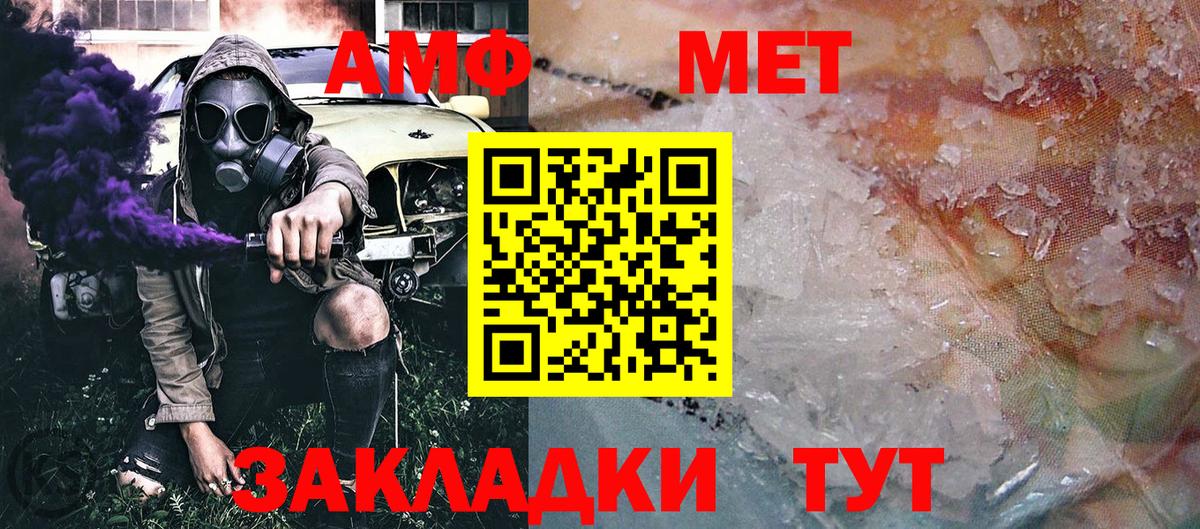 МЕТАМФЕТАМИН мет  Вход с VPN  Прокопьевск  МЕТАМФЕТАМИН мет 