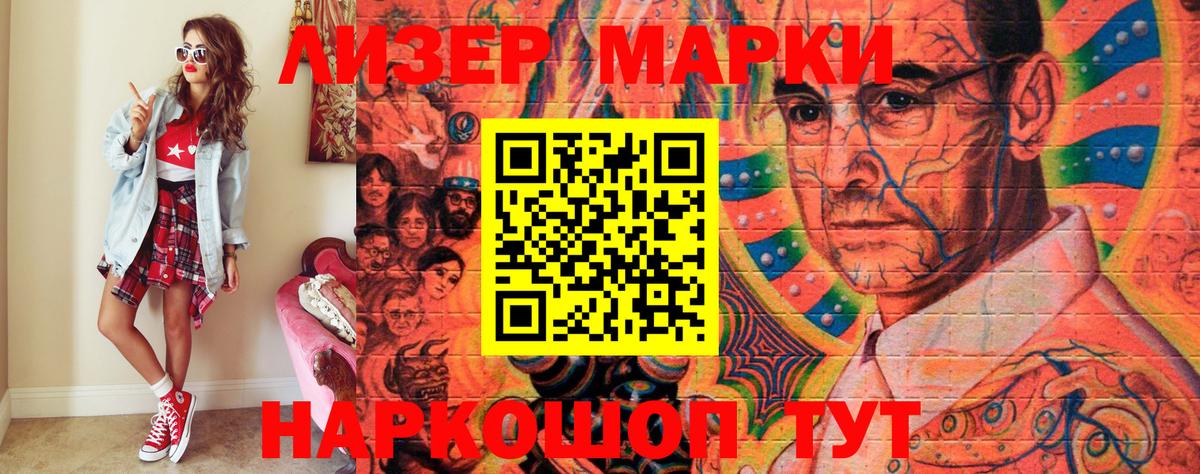 Наркотические марки 1,5мг  Вход с VPN  Прокопьевск 
