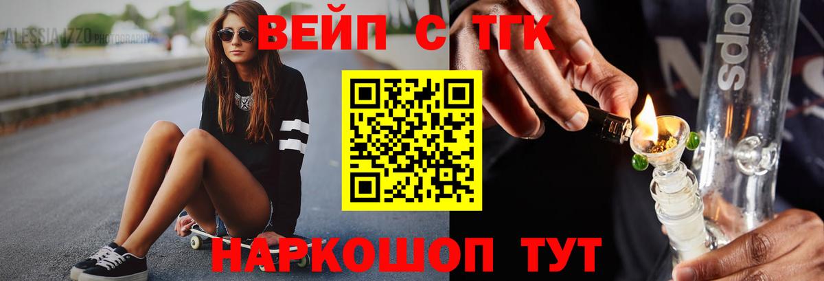 Прокопьевск  Дистиллят ТГК вейп  Вход с VPN 